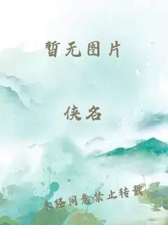 秦时明月 诸子百家