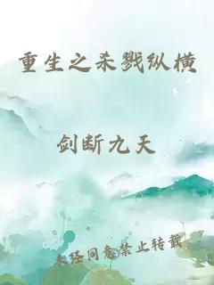 重生之杀戮纵横